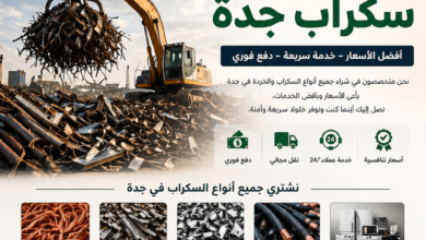 صورة شراء سكراب جدة: دليل شامل لبيع وشراء الخردة بأفضل الأسعار